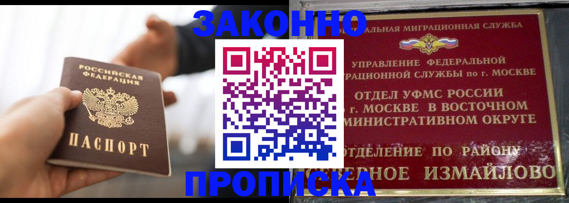 прописка иностранных граждан в Новоульяновске