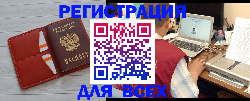 временная прописка в Новоульяновске