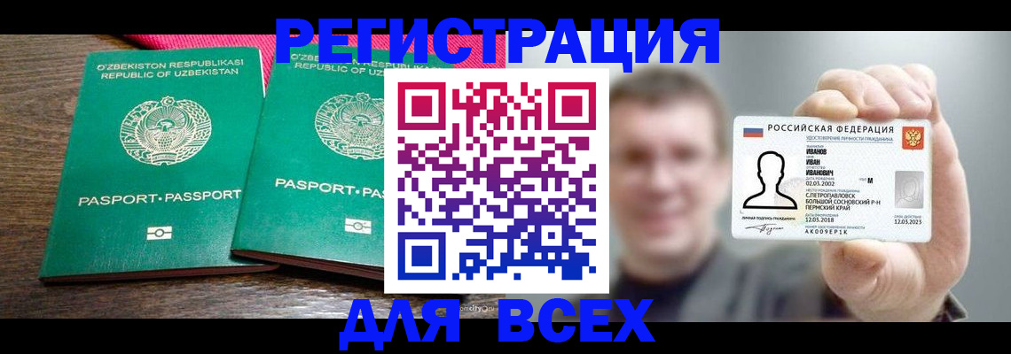 купить прописку в Новоульяновске