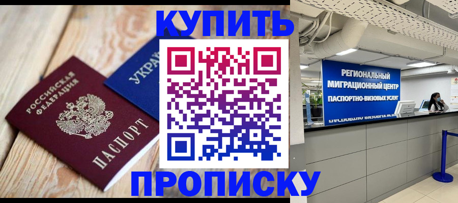 временная прописка в Новоульяновске