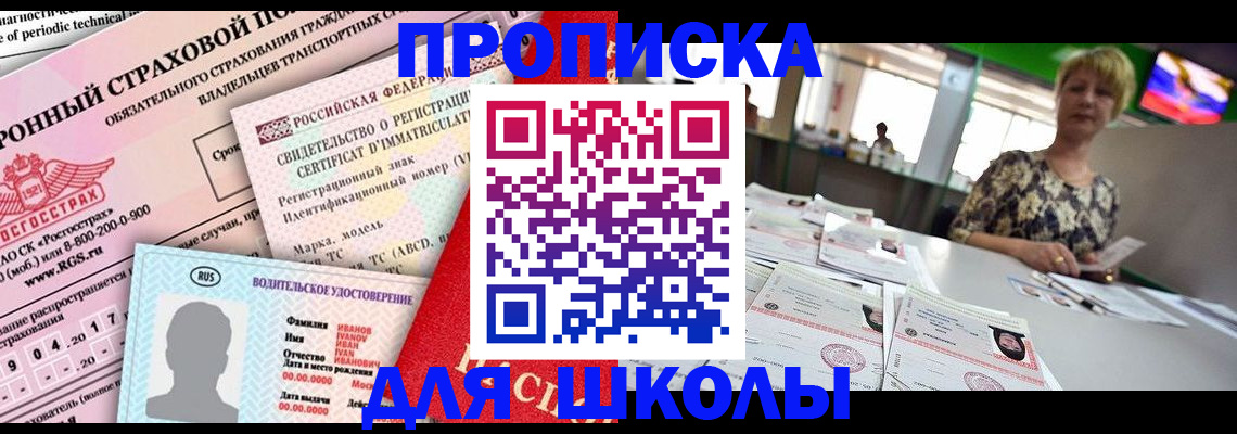 прописка паспорт в Новоульяновске