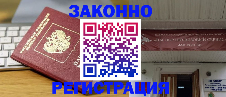 прописка для военкомата в Новоульяновске