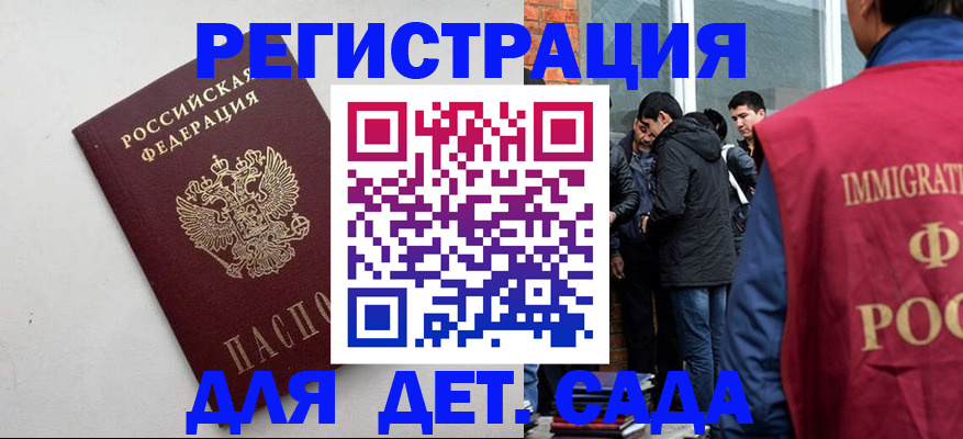 временная регистрация для всех в Новоульяновске