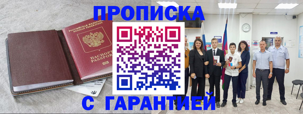 прописка для кредита в Новоульяновске