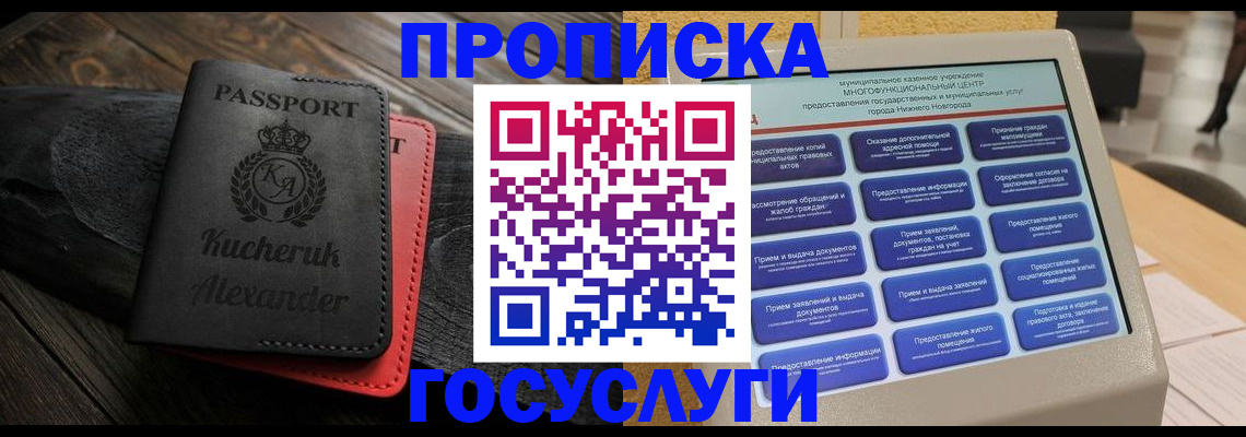 временная регистрация для всех в Новоульяновске