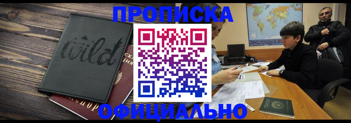 временная регистрация недорого в Новоульяновске